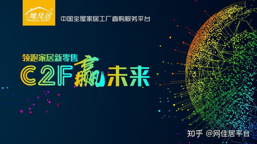 全球最大家居采購(gòu)基地 佛山龍江的互聯(lián)網(wǎng)軟硬件開發(fā)與銷售之路